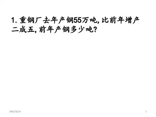易错题专题练习