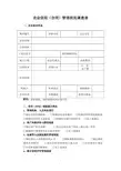 企业信用状况调查表