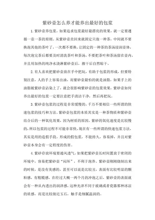 紫砂壶怎么养才能养出最好的包浆