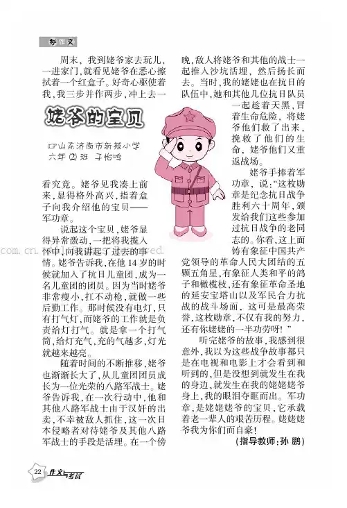 姥爷的宝贝