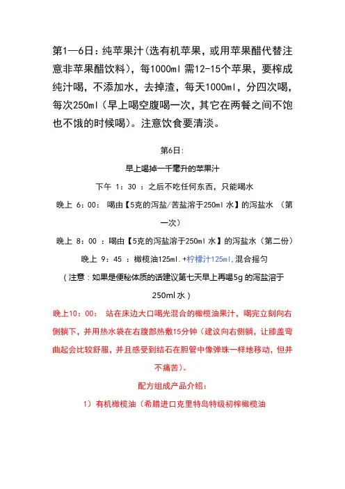 自然排石法