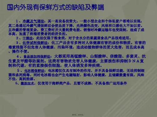 纳米保鲜膜