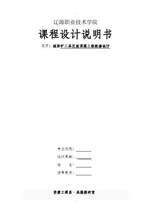 三机配套选型