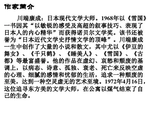 高二语文花未眠(PPT)5-4