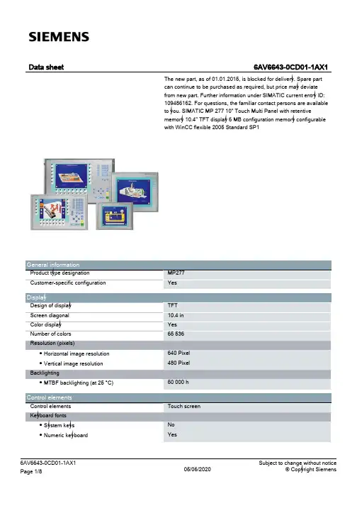 西门子SIMATIC MP 277 10英寸触摸面板说明书