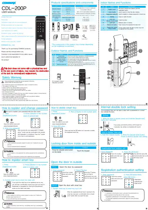 CDL-200P数字门锁用户手册说明书
