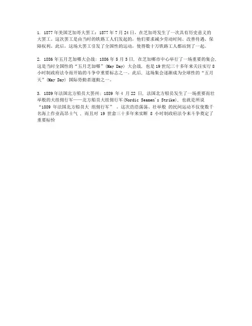 列举十九世纪三四十年代的三大工人运动