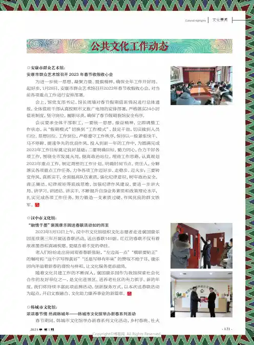 汉中市文化馆：“融情于墨”褒国康乐园送春联活动如约而至