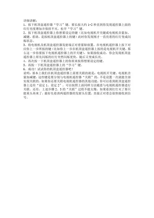 详细讲解