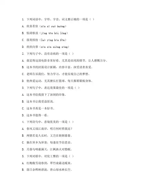 沪教中考语文试卷