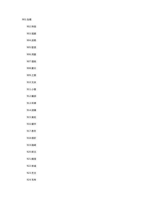 新生儿取名字大全免费100个