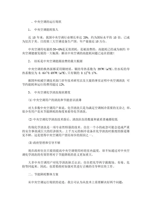 降本增效方案措施  3篇精选(最新)