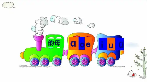 《汉语拼音》教学PPT下载4(共34张PPT)