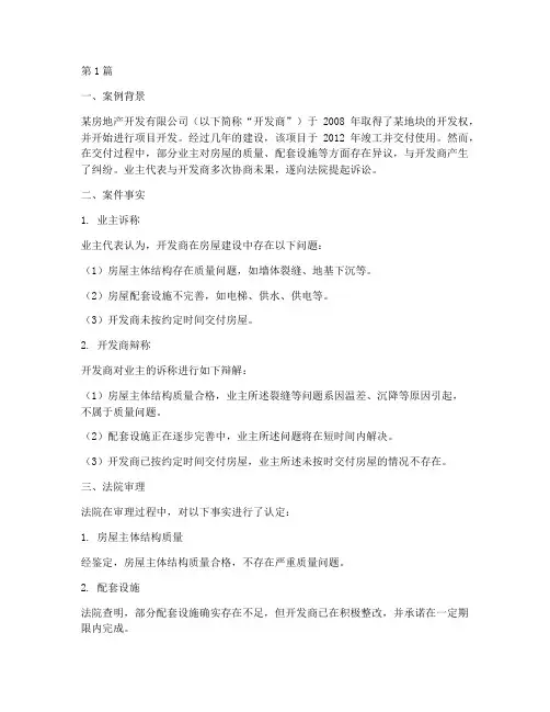 法律纠纷案例分析范文(3篇)