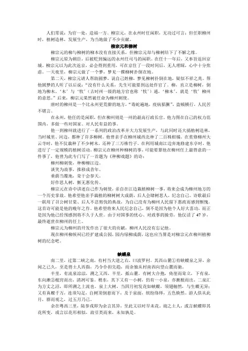 《小石潭记》 (2)