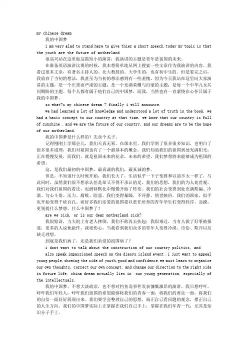 英文演讲稿3分钟