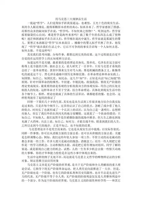 用马克思三大原理看生活中的事例