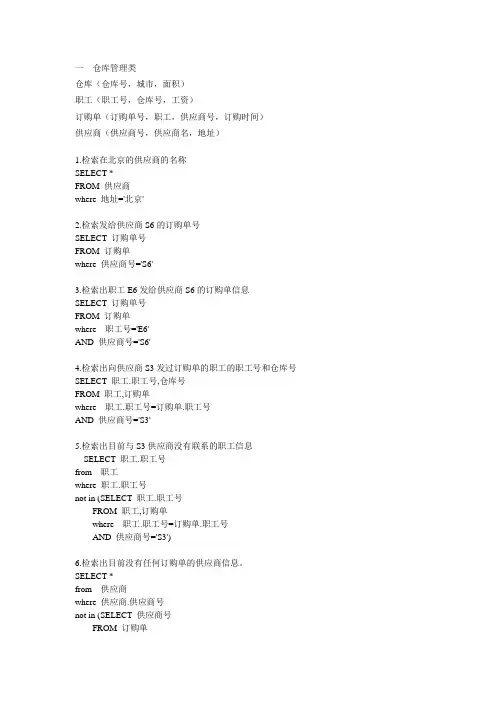 sql   查询语句实例