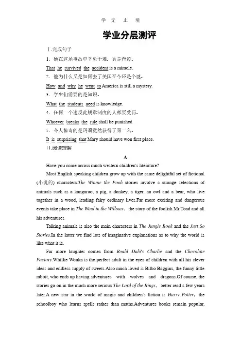 2018版高中英语(人教版)必修3同步练习题：Unit 4 Section Ⅳ 学业分层测评.pdf