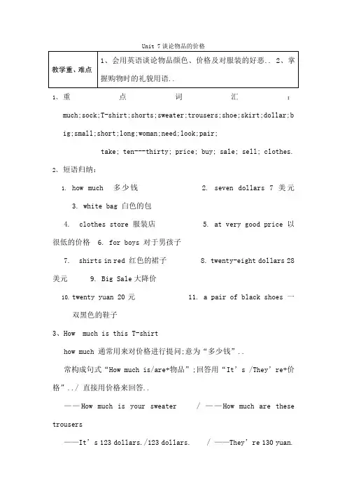人教版七年级上册英语知识点全第七单元unit知识点