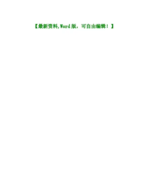 插花职业标准