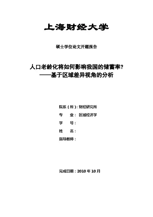 上海财经大学