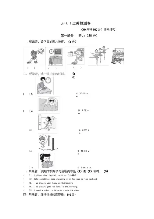 人教版PEP英语五年级下册第一单元测试试卷(一)含答案【最新】