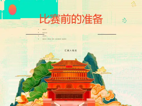 最新篮球裁判规则