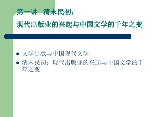 中国现当代文学思潮