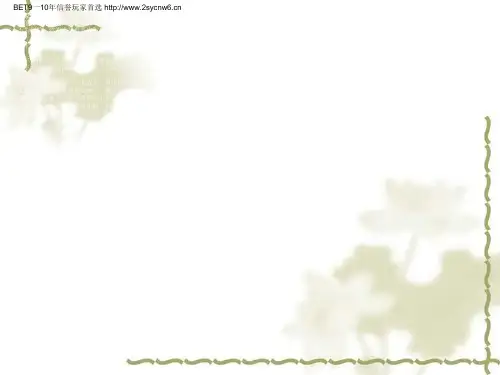 六年级上册语文第三单元作文PPT