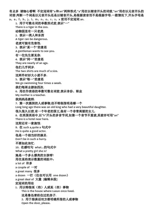 nthe的用法