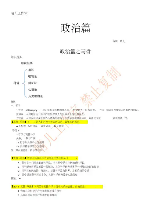 法院检察院书记员考试笔试试题讲解及历年真题