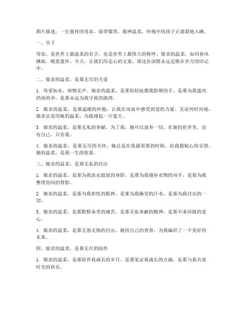 娘亲走心文案句子图片