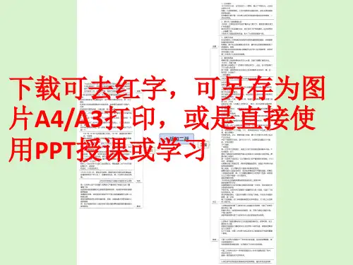 一战和二战思维导图