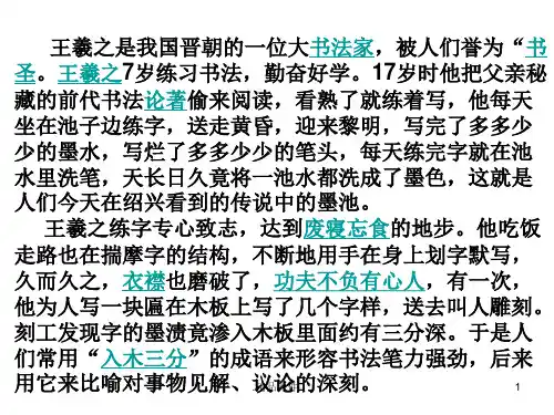论述左右、左中右结构字的结体课件.ppt