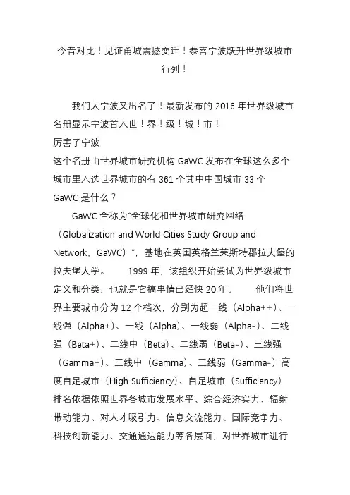 今昔对比!见证甬城震撼变迁!恭喜宁波跃升世界级城市行列!