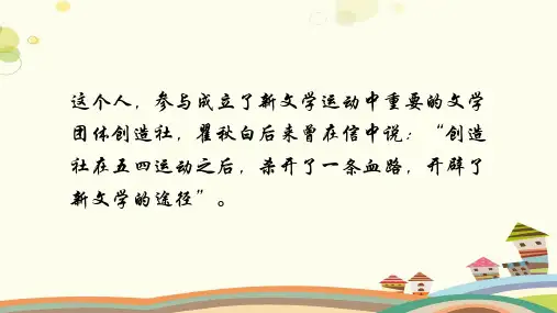 初中语文人教七年级上册天上的街市(上课)PPT