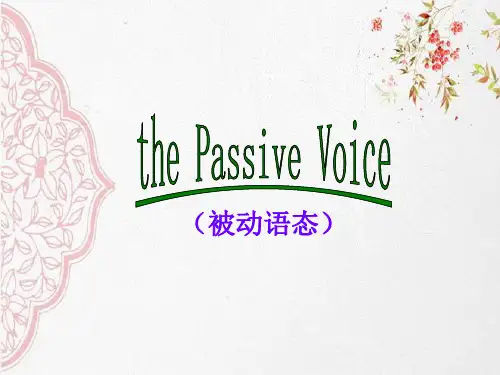 初中英语——被动语态讲解(共43张PPT)