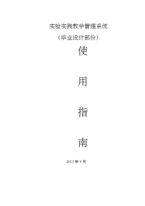 武汉理工大学利用手册