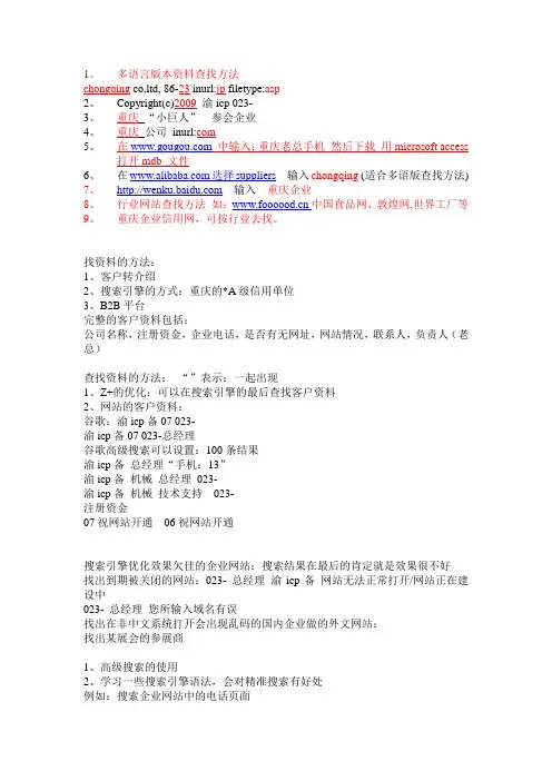 如何查找企业资料方法
