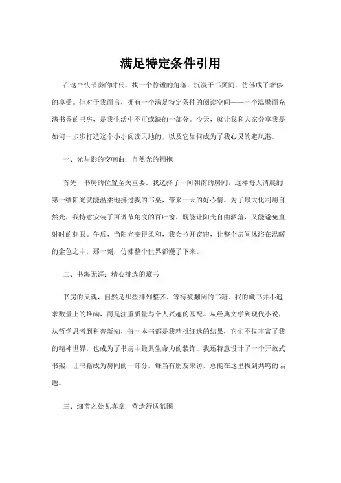 【法律】满足特定条件引用