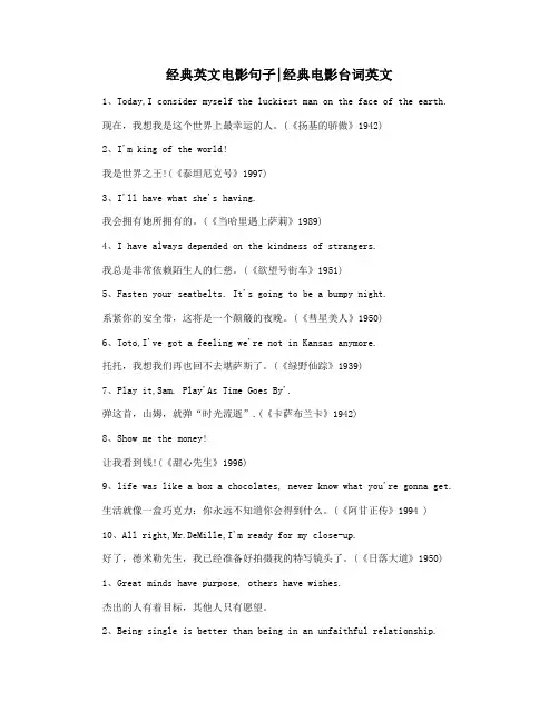 经典英文电影句子经典电影台词英文