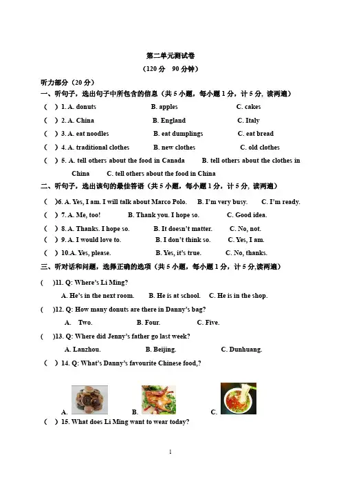 冀教版2019-2020学年七年级英语下学期Unit 2 It's Show Time!单元测试题(含答案)