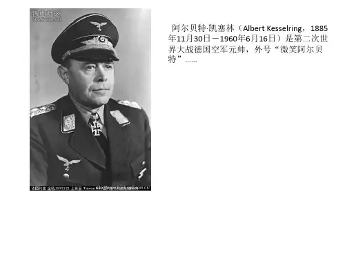 二战德国将领
