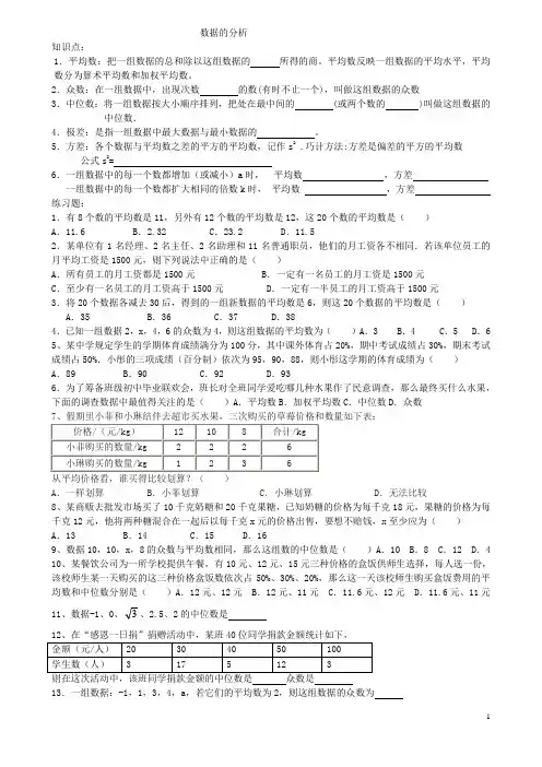 数据分析练习题