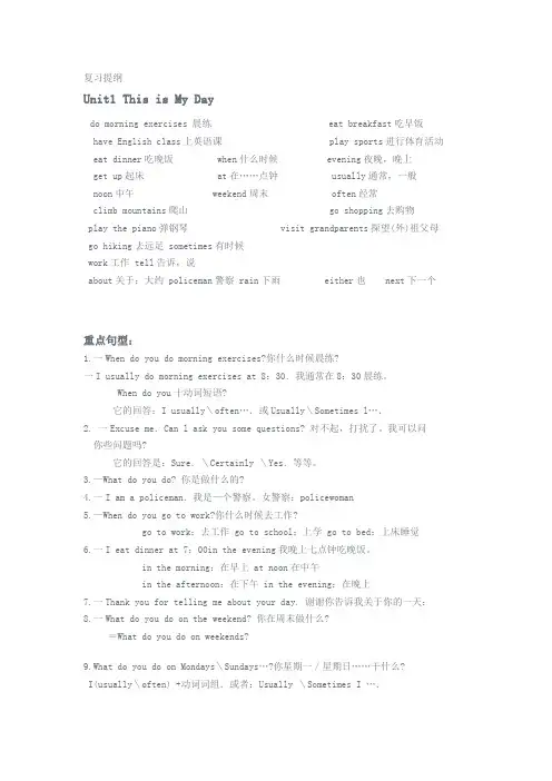 pep五年级下复习提纲