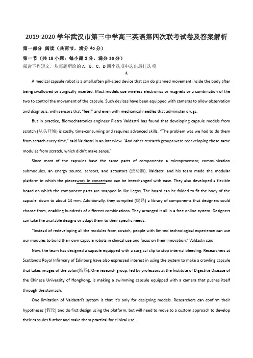 2019-2020学年武汉市第三中学高三英语第四次联考试卷及答案解析