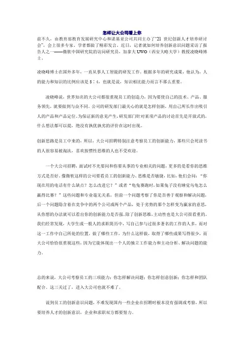 职位名称中英文对照表