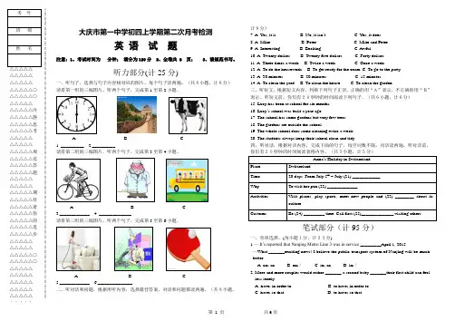 大庆一中和69中学联考试卷二