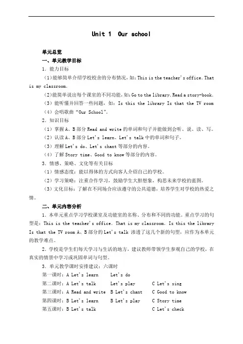 人教版小学四年级英语下册全册教案